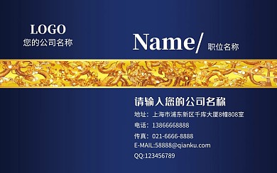 千库原创蓝色大气商务名片