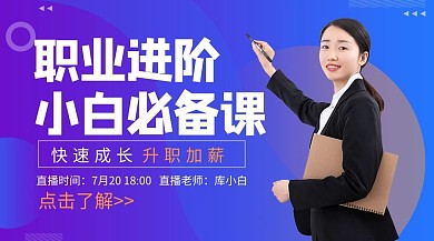 课程职业培训课程封面蓝色极简风手机海报