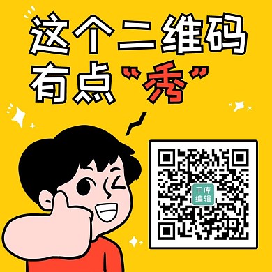 扫码关注点赞男孩黄色卡通可爱方形二维码