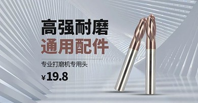 五金工具电钻头白色c4d电商横版banner