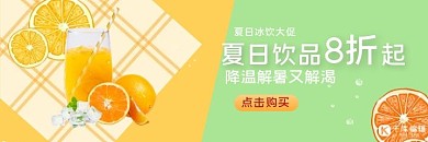 美团饿了么饮料黄绿色简约店招banner