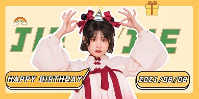 简约大字生日横版手幅明星展板可爱女孩橘色卡通展板