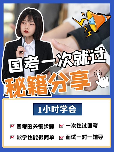 职业资格证国考蓝色商务风小红书