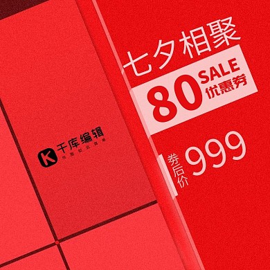 七夕淘宝钢笔电商主图