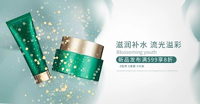 简约日用洗护美妆护肤品保养品