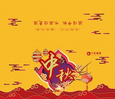 唯美大气中秋节日贺卡