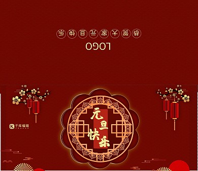 元旦贺卡元旦快速红金中国风贺卡