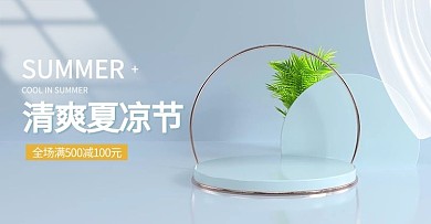 夏季促销展台蓝色c4d手机横版banner