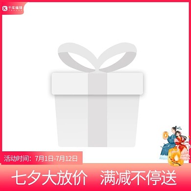 七夕情人节渐变电商主图七夕节 七夕主图