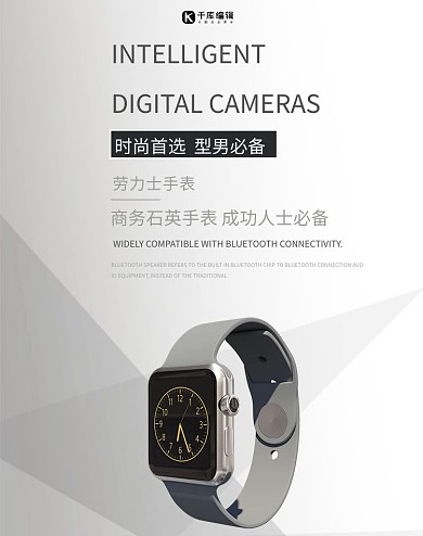 时尚简约大方装饰男士手表淘宝banner