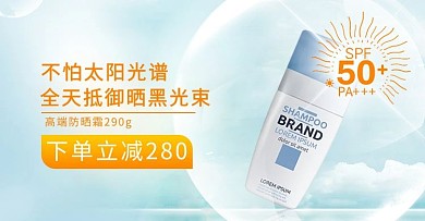 夏季大促护肤品光效蓝色高端简约banner