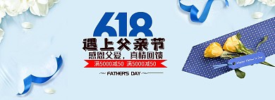 千库原创天猫父亲节促销banner