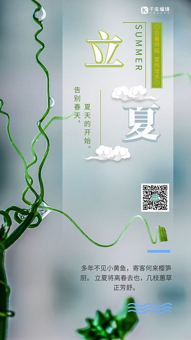 立体植物绿色创意海报
