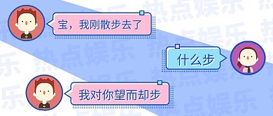 娱乐热点对话框彩色简约公众号首图