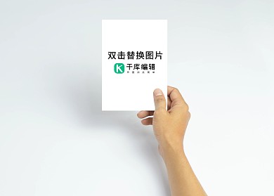 手持信件白色简约样机