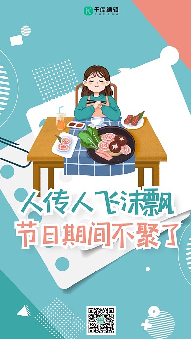 众志成城抗击疫情睡觉的女生浅咖色孟菲斯风格海报