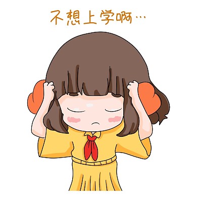 小女孩开学卡通表情包
