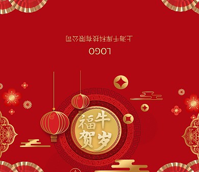 节日贺卡福牛贺岁红色中国风贺卡
