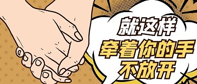 周杰伦手黄色创意波普风公众号首图