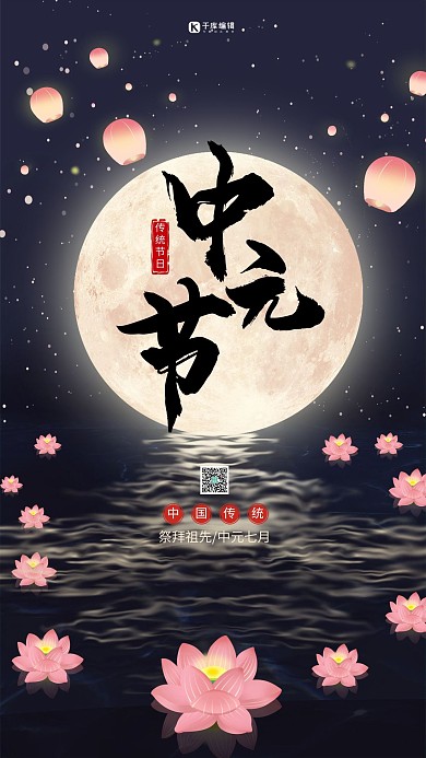 中元节河灯紫色创意海报