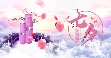 紫色祥云七夕节促销淘宝banner