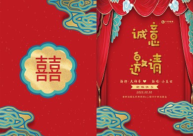 红色喜庆婚礼邀请函
