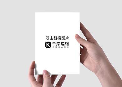 千库编辑原创书籍书籍装饰黑白色简约样机