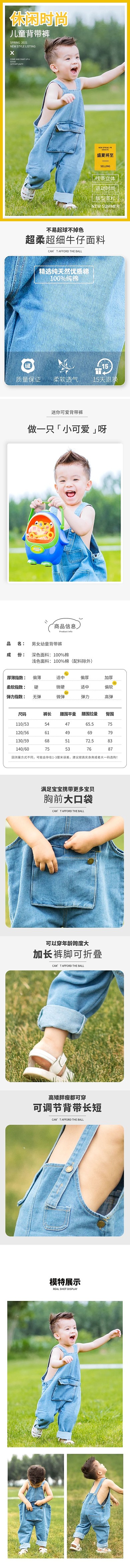 服装儿童妞子背带裤橙色时尚简约详情页