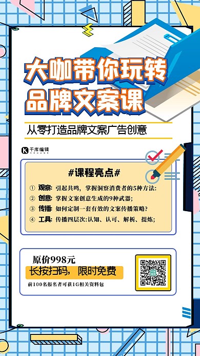 微信分享几何蓝色孟菲斯海报