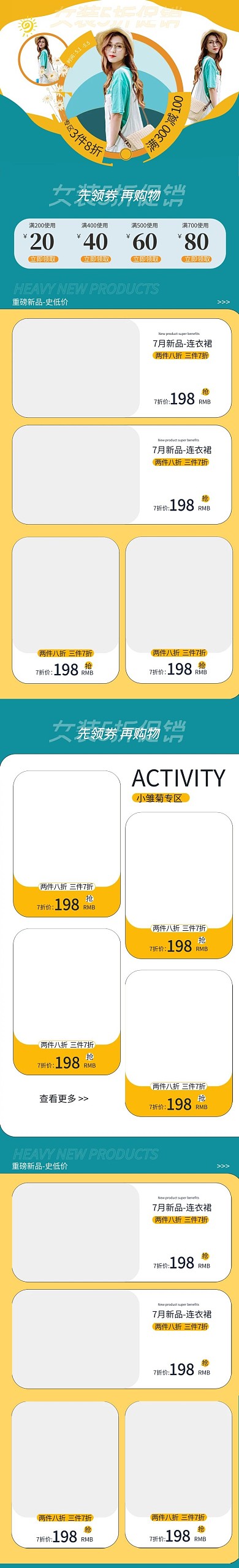 女装五折促销黄色蓝色简约电商手机端首页