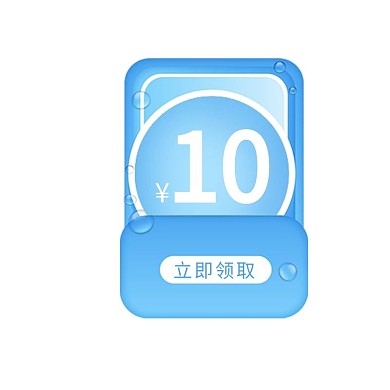 优惠券礼物蓝色清新电商优惠券