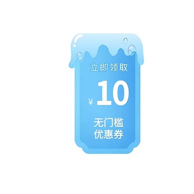 优惠券礼物蓝色清新电商优惠券