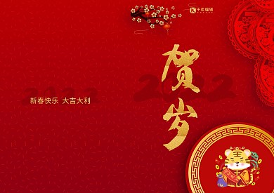 2021贺卡牛年贺岁红金中式简约贺卡