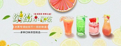 美团饿了么饮料红绿色简约店招banner