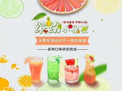 美团饿了么饮料红绿色简约店招banner