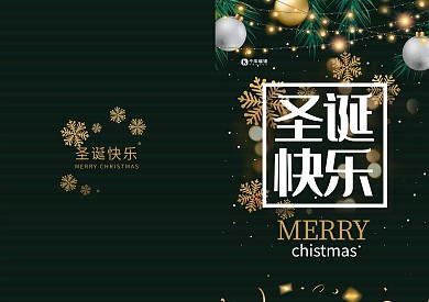 圣诞快乐绿色简约大气贺卡
