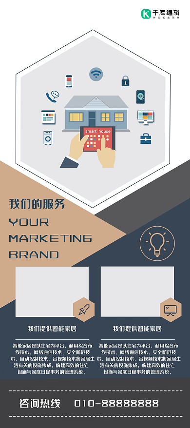 公司宣传智能家居灰色简约展架