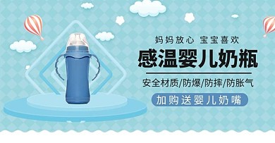 婴儿用品奶瓶banner