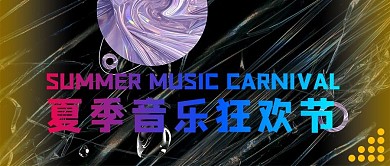 酸性风音乐节黑色艺术公众号首图