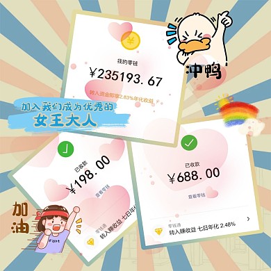 微商钱包余额米黄色卡通朋友圈封面