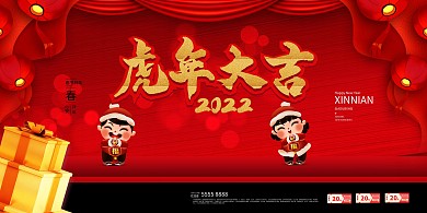 春节人物红色创意展板