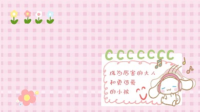 电脑桌面可爱小狗粉色简约电脑壁纸