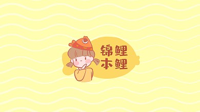 电脑桌面锦鲤女孩黄色简约可爱电脑壁纸