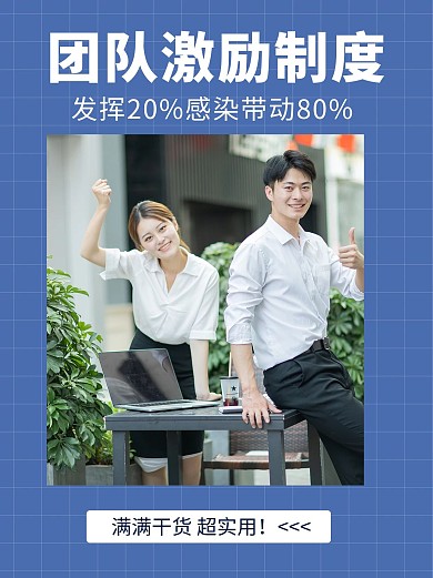 团队职业培训蓝色简约配图