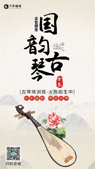 古琴招生古琴灰色中国风海报