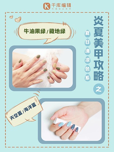 夏日单品推荐美甲指甲油蓝色清爽小红书封面