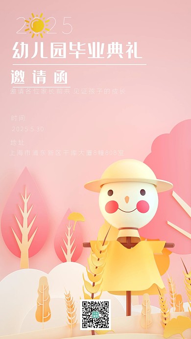毕业典礼c4d小人粉色c4d手机海报