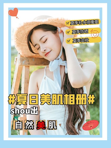 夏日美妆相册模特蓝墨水简约小红书
