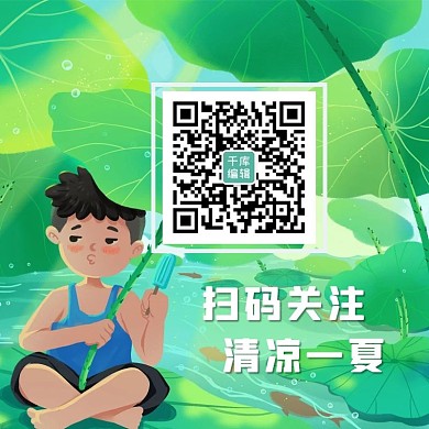 扫码关注男孩荷塘绿色中国风扫码关注二维码