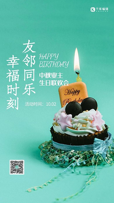 生日蛋糕绿色简约风海报